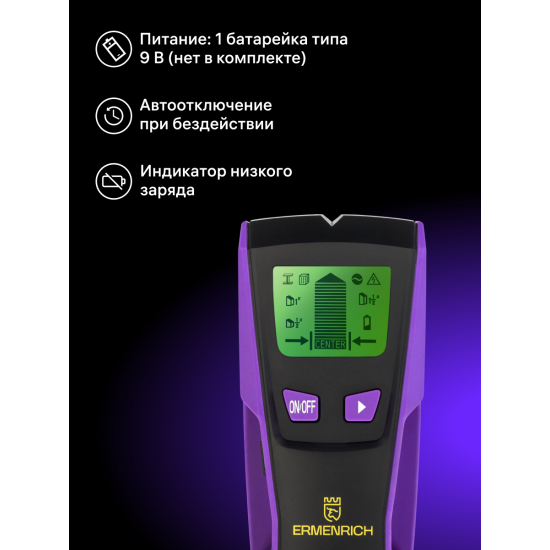 Детектор за издатини Ermenrich Ping SM30