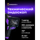 Индустриален ендоскоп Ermenrich Seek VE40