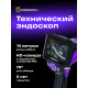 Индустриален ендоскоп Ermenrich Seek VE50
