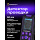 Детектор за издатини Ermenrich Ping SM70