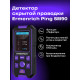 Детектор за издатини Ermenrich Ping SM90