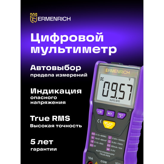 Цифров мултиметър Ermenrich Zing TC20