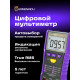 Цифров мултиметър Ermenrich Zing TC20