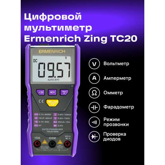Цифров мултиметър Ermenrich Zing TC20