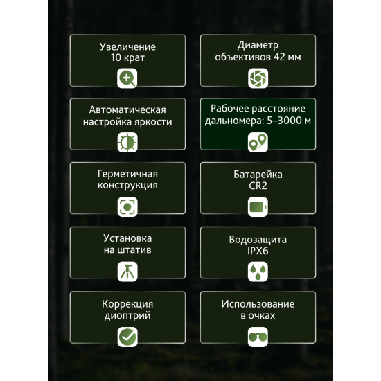 Бинокъл с далекомер Levenhuk Guard PRO 3000 Бинокъл с далекомер Levenhuk Guard PRO 3000