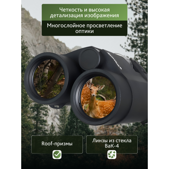 Бинокъл с далекомер Levenhuk Guard PRO 3000 Бинокъл с далекомер Levenhuk Guard PRO 3000