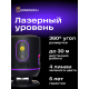 Лазерен нивелир Ermenrich LN20