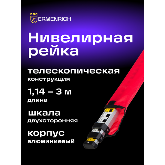 Телескопична линия Ermenrich Reel TWR3