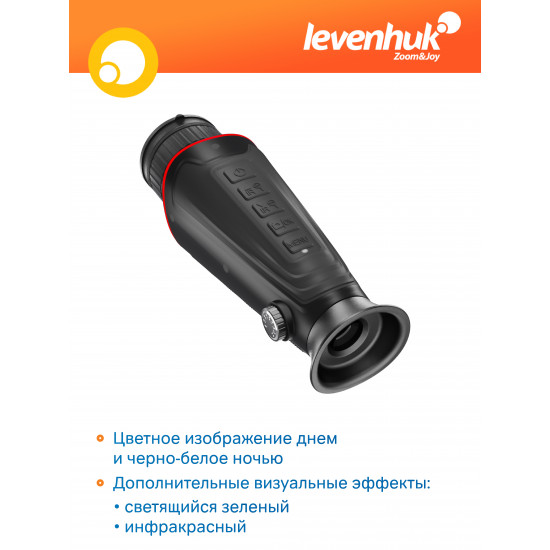 Цифров монокъл за нощно виждане Levenhuk Halo 20X PLUS