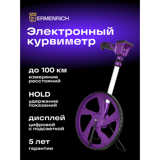 Цифрово измервателно колело Ermenrich Reel WM30