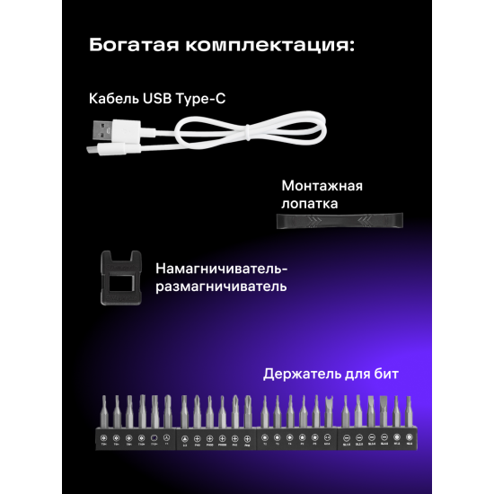 Електрическа отвертка Ermenrich Tunn PD20