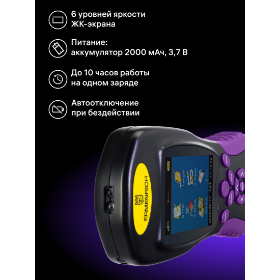 Уред за измерване на площ и дължина с GPS Ermenrich Reel BD30 Уред за измерване на площ и дължина с GPS Ermenrich Reel BD30