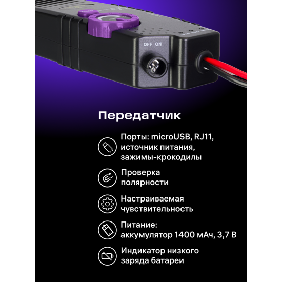 Детектор за кабели Ermenrich Ping SM100