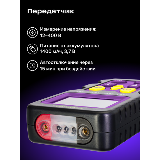 Локатор на подземни проводници Ermenrich Ping SM150