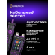 Оптичен търсач за кабели Ermenrich NetGeeks NP60