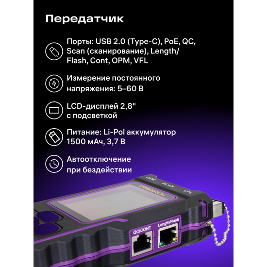 Оптичен търсач за кабели Ermenrich NetGeeks NP60