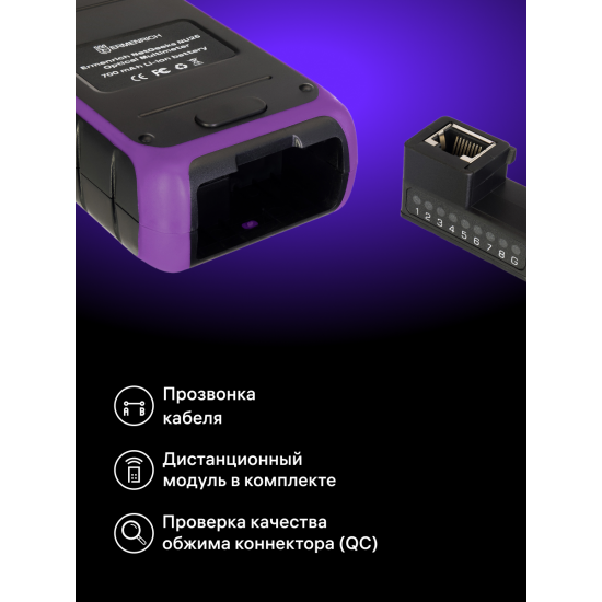 Оптичен мултиметър Ermenrich NetGeeks NU25