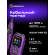 Тестер за кабели Ermenrich Ping SM75 с мултиметър