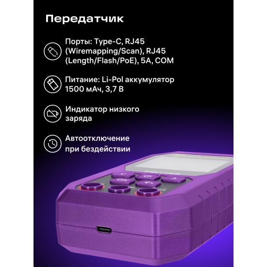 Тестер за кабели Ermenrich Ping SM75 с мултиметър