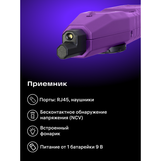 Тестер за кабели Ermenrich Ping SM75 с мултиметър