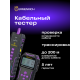 Мултифункционален тестер за кабели Ermenrich NetGeeks NP45