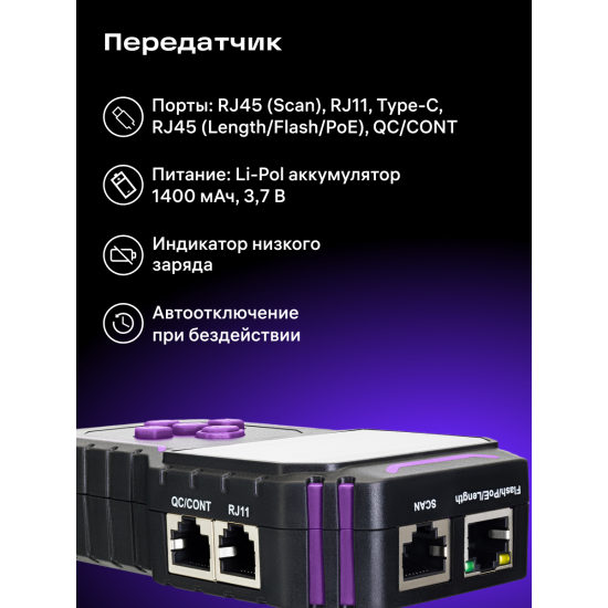 Мултифункционален тестер за кабели Ermenrich NetGeeks NP45