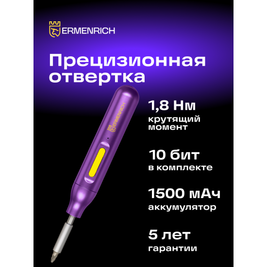 Електрическа отвертка Ermenrich Tunn PD15 Електрическа отвертка Ermenrich Tunn PD15