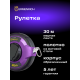 Ролетка Ermenrich Reel SG30 Ролетка Ermenrich Reel SG30