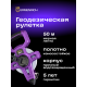 Геодезическа ролетка Ermenrich Reel SE50