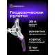 Геодезическа ролетка Ermenrich Reel SX30 Геодезическа ролетка Ermenrich Reel SX30
