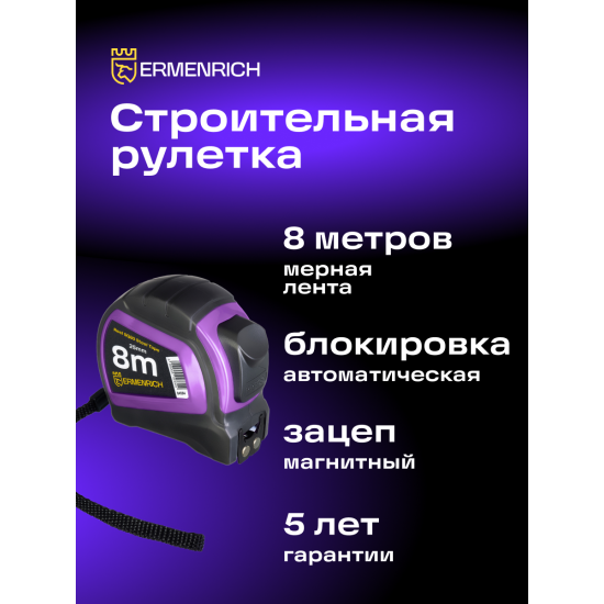 Ролетка Ermenrich Reel SQ80 Ролетка Ermenrich Reel SQ80