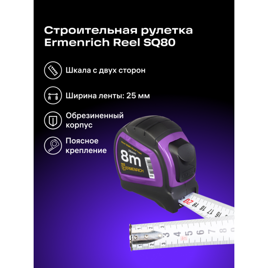 Ролетка Ermenrich Reel SQ80 Ролетка Ermenrich Reel SQ80