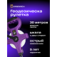 Геодезическа ролетка Ermenrich Reel SL30 Геодезическа ролетка Ermenrich Reel SL30