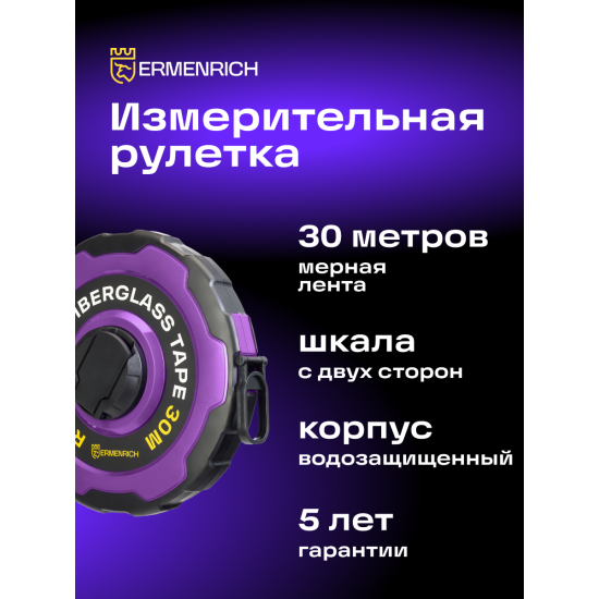 Ролетка Ermenrich Reel SR30 Ролетка Ermenrich Reel SR30
