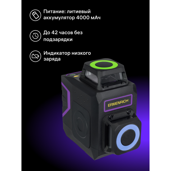 Лазерен нивелир Ermenrich PRO LV40
