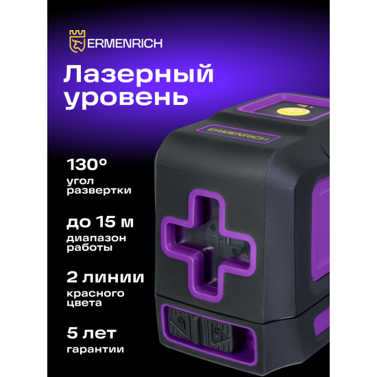 Лазерен нивелир Ermenrich BASE LT10