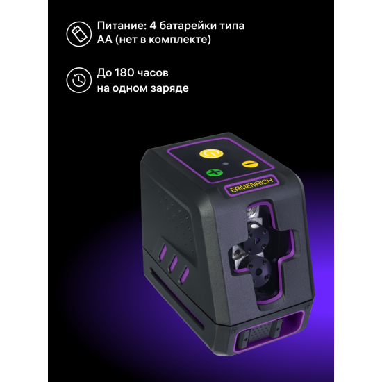 Лазерен нивелир Ermenrich BASE LT20