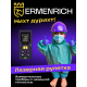 Лазерен измерител Ermenrich Reel PLUS GD40