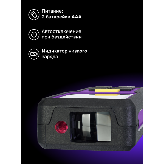 Лазерен измерител Ermenrich Reel PRO GM60 Лазерен измерител Ermenrich Reel PRO GM60