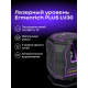 Лазерен нивелир Ermenrich PLUS LV30