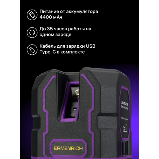 Лазерен нивелир Ermenrich PLUS LV30