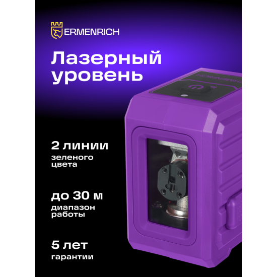 Лазерен нивелир Ermenrich BASE LN10