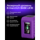 Лазерен нивелир Ermenrich BASE LN10
