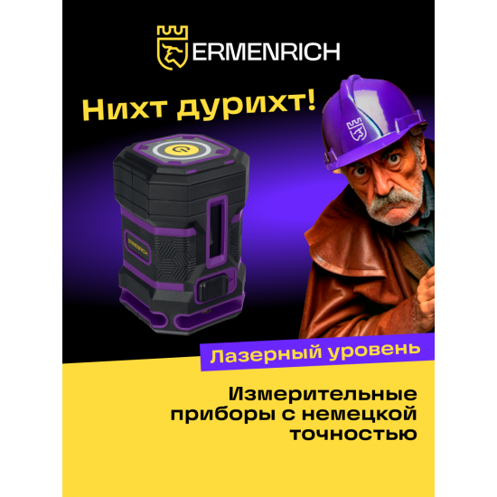 Лазерен нивелир Ermenrich PLUS LN15