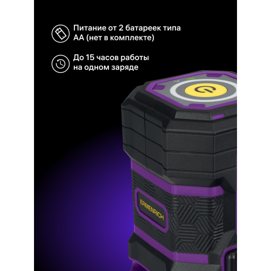 Лазерен нивелир Ermenrich PLUS LN15