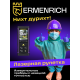 Лазерен измерител Ermenrich PRO LR100, с камера