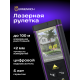 Лазерен измерител Ermenrich PRO LR100, с камера