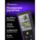 Лазерен измерител Ermenrich PRO LR200, с камера Лазерен измерител Ermenrich PRO LR200, с камера