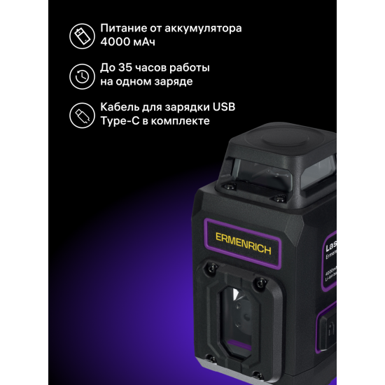Лазерен нивелир Ermenrich PRO LV20