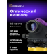 Оптичен нивелир Ermenrich PL40